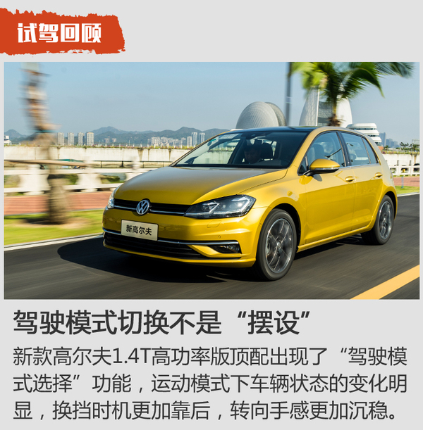 售12.19-23.99万元 新款高尔夫家族上市