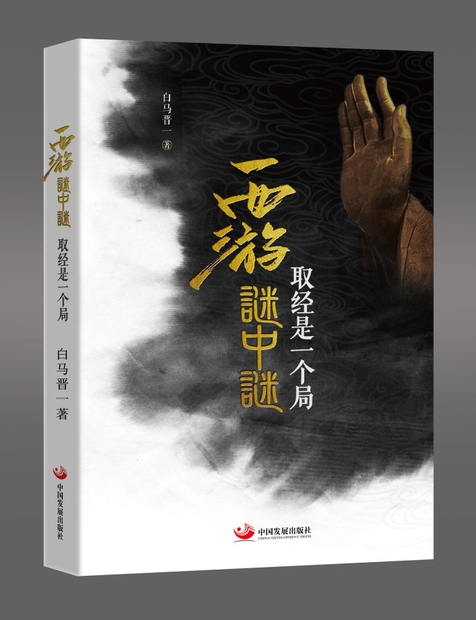 脱西游的秀（四八）：关羽号称伏魔大帝，他和孙悟空究竟谁更厉害？