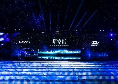 在星空下汇聚青春梦想，艾瑞泽5最快突破20万辆