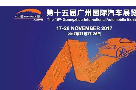 广州车展|这一刻广州是世界的中心