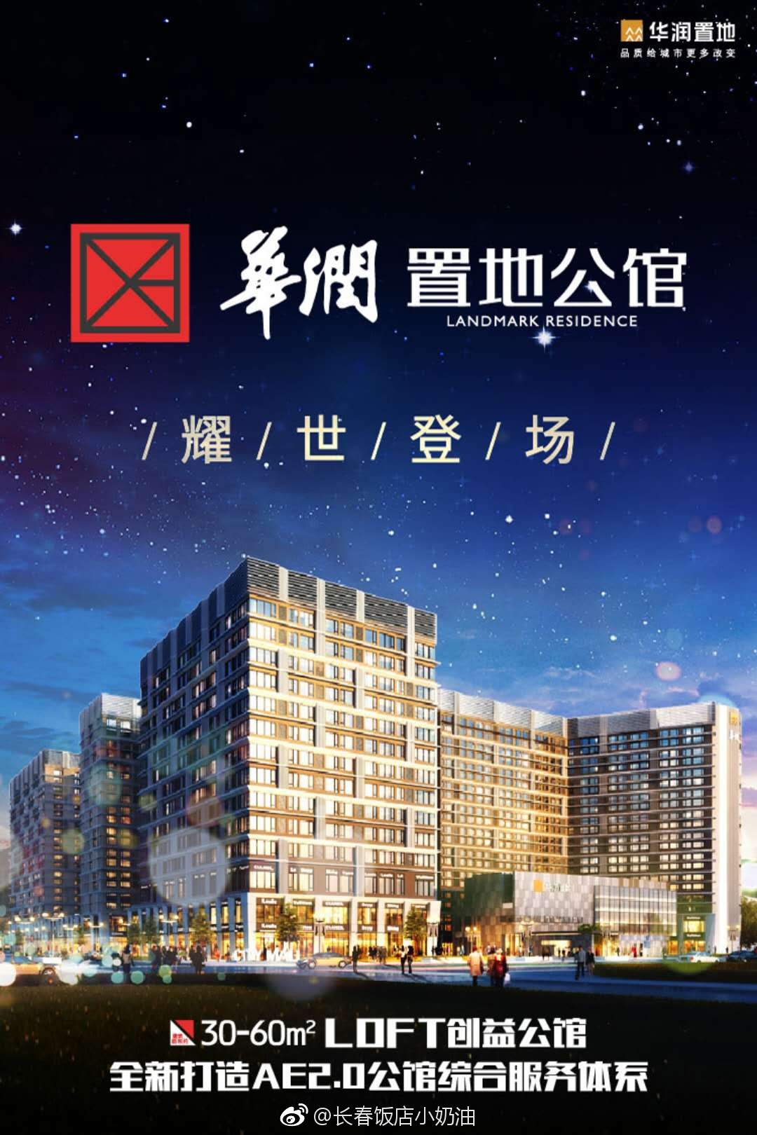 中渝置地