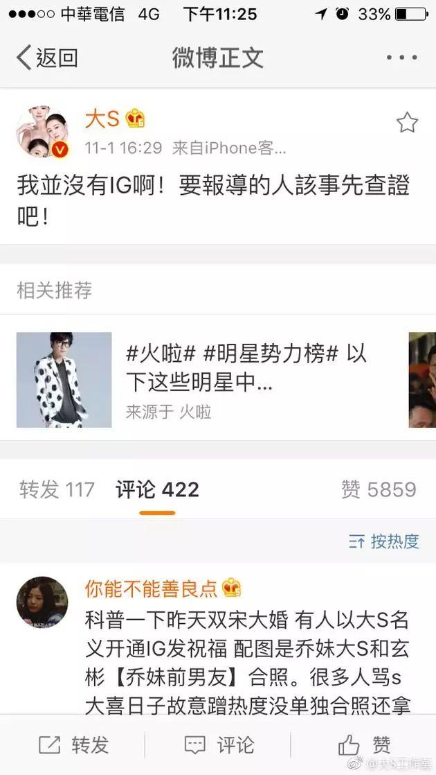 人在家中坐，锅从四面八方来，大S“被代言”也是6666...