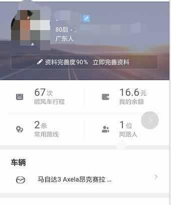 用昂克塞拉跑了大半年顺风车,今天我半路把一