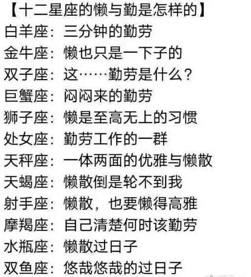 十二星座表白成功率排行,摩羯最棒!2017年8月7日摩羯座图片