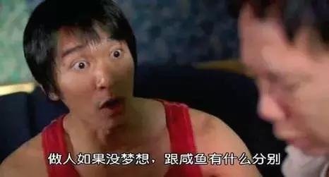 周星驰电影最经典的9句台词,哪一句让你印象深刻?