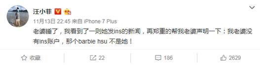 人在家中坐，锅从四面八方来，大S“被代言”也是6666...