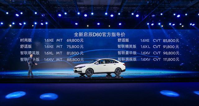 全新启辰D60,东风启辰首款互联网轿车带来新