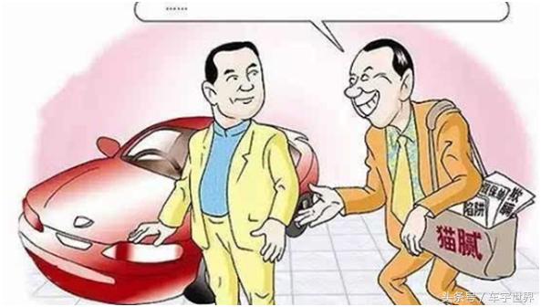 贷款买车这6个坑不要跳,否则后患无穷!