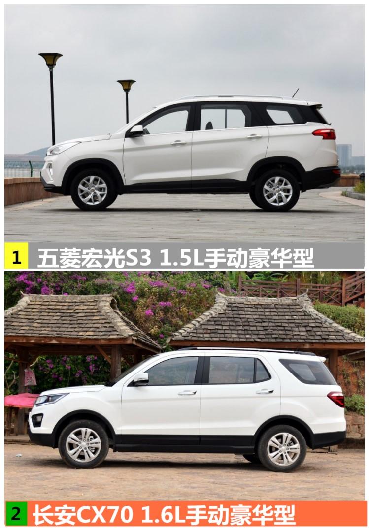 五菱宏光s3与长安cx70对比,谁才是家用七座suv的王者?