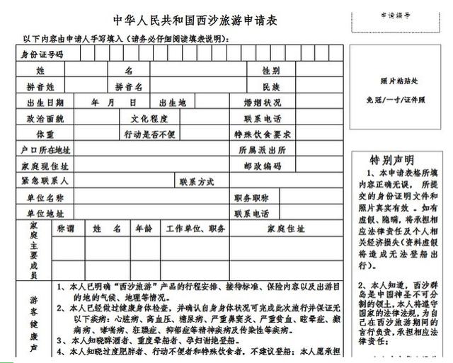 如何从三亚到美丽的西沙群岛，这里有你想要知道的