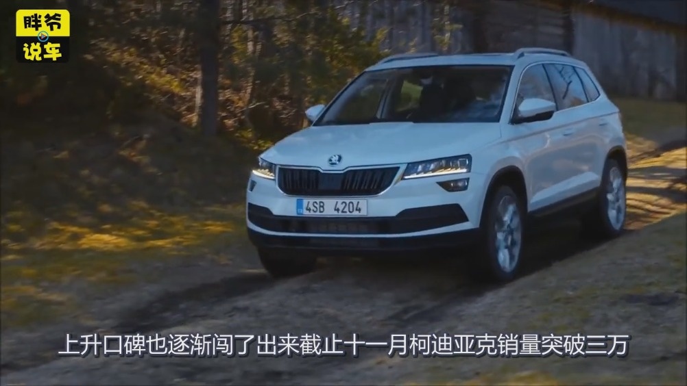 斯柯达SUV回温，趁热推出新款紧凑SUV，看这颜值能卖多少钱  ​