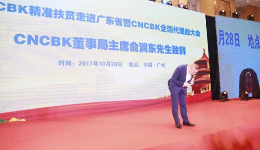 cncbk董事长_董事长办公室图片(3)