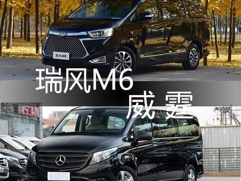 你知道开30万的MPV是什么感觉吗？瑞风M6对比威霆