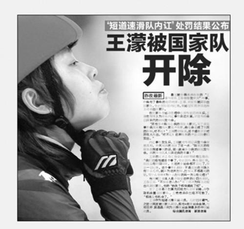 冬奥会四冠王传奇王蒙:退役后开公司赔千万,如今靠走穴赚钱!