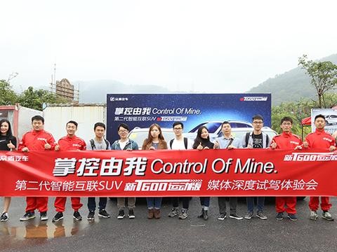 智能互联让人折服 360°体验众泰新T600运动版