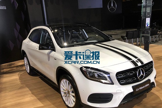 2017广州车展探馆:奔驰CLA极地版抢先看