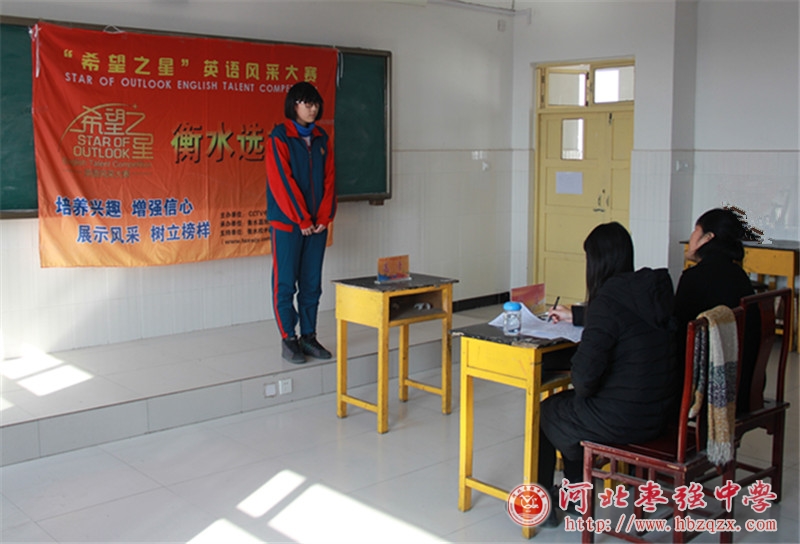 Cctv 希望之星 英语风采大赛选拔赛在河北枣强中学顺利举行 大赛 英语 中学 新浪新闻