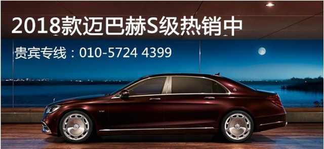 奔驰4S店18款奔驰迈巴赫S450现车