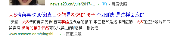 人在家中坐，锅从四面八方来，大S“被代言”也是6666...