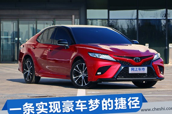 一条实现豪车梦的捷径 有了它可以舍弃BBA