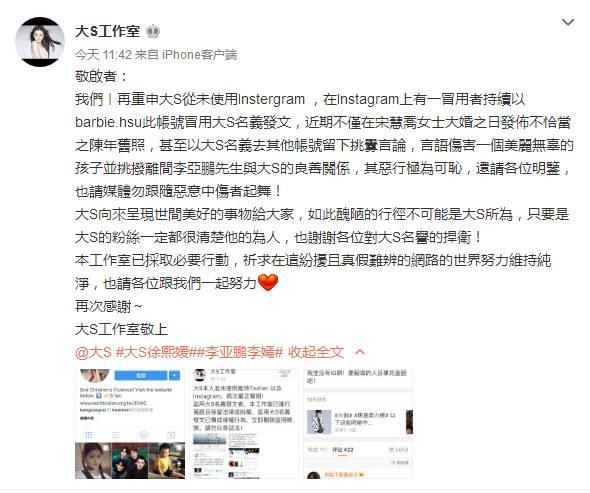 人在家中坐，锅从四面八方来，大S“被代言”也是6666...