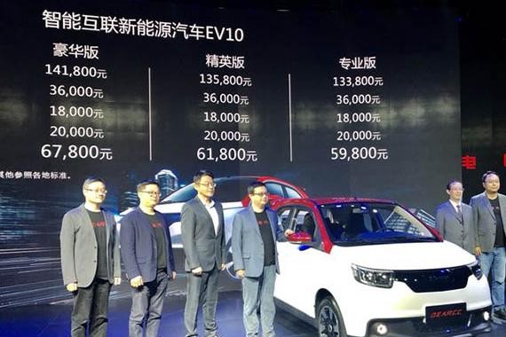 精品国民电动车电咖EV10上市 售5.98万元起