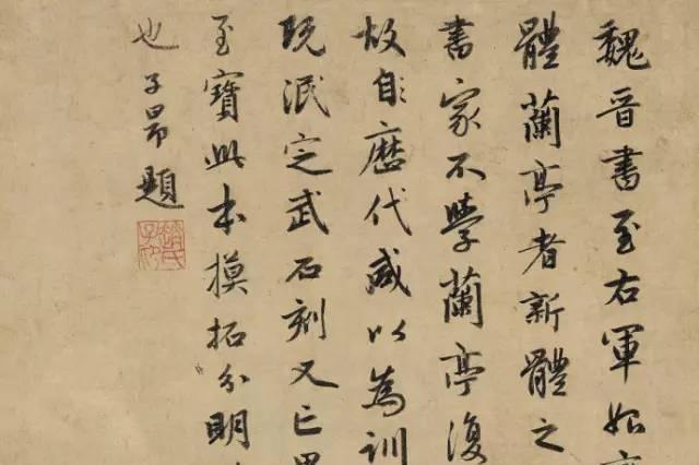 赵孟頫此行书最得风流!