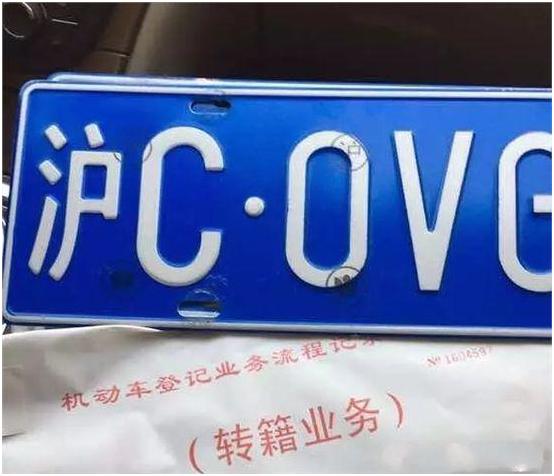 为什么沪C这种车牌被禁止进入上海市区?