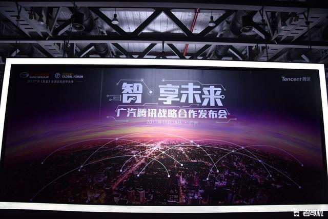 广州车展上荣威：iSPACE你是车族吗？马爸没有教你怎样做车吗？