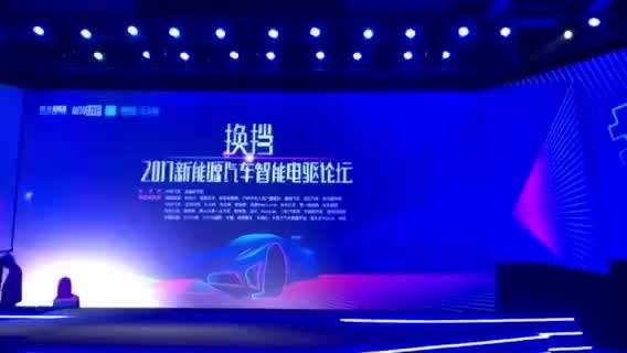 2017年度最受期待新能源设计大奖，谢谢主办方给予的支持和认可    中...