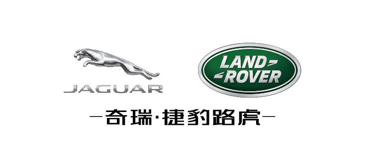 五年铸就速度神话，奇瑞捷豹路虎成豪华品牌本土化新标杆-新浪汽车