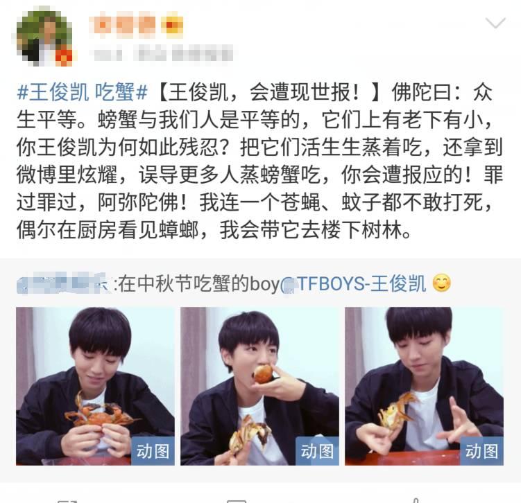 有一个拥有着几十万粉丝的博主,就一直语言攻击王俊凯.