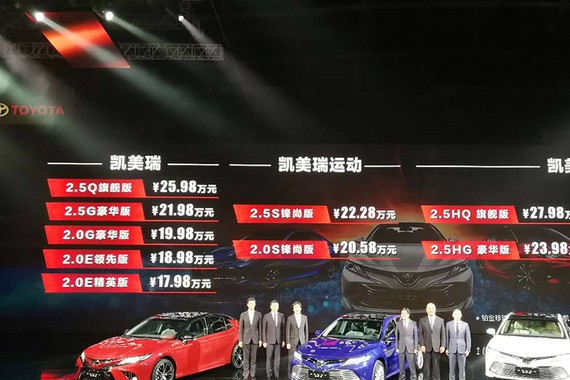 广汽丰田全新凯美瑞上市 售17.98万元起