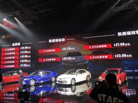 时代变了，丰田也变了！全新凯美上市，售价17.98万起
