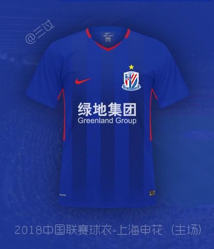 鲁能恒大国安2018赛季球衣曝光,鲁能有新元素