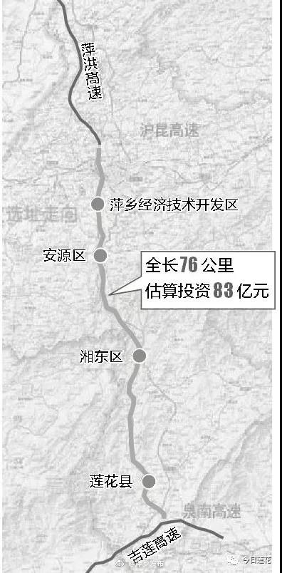 萍莲高速将于今年12月开工建设,预计建设工期为36个月