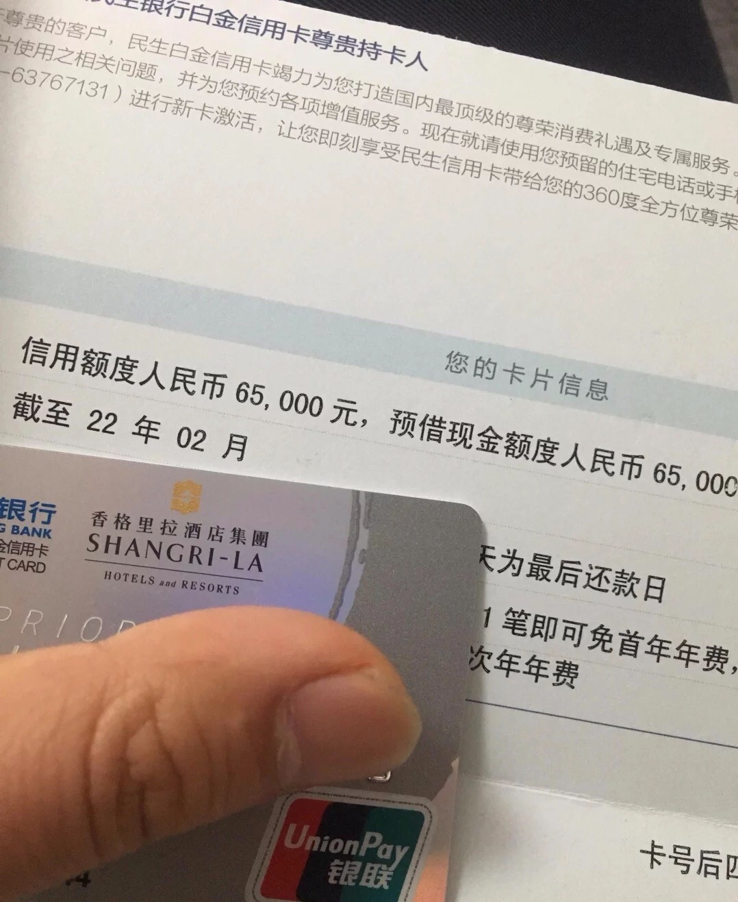 招商信用卡和民生信用卡哪个提额快?