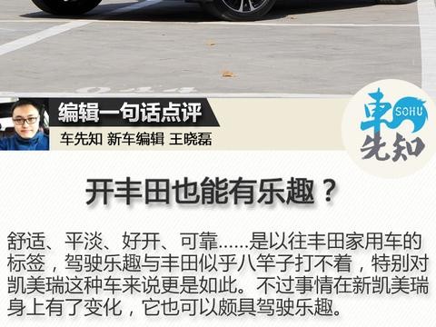 推三种动力 全新丰田凯美瑞将11月16日上市