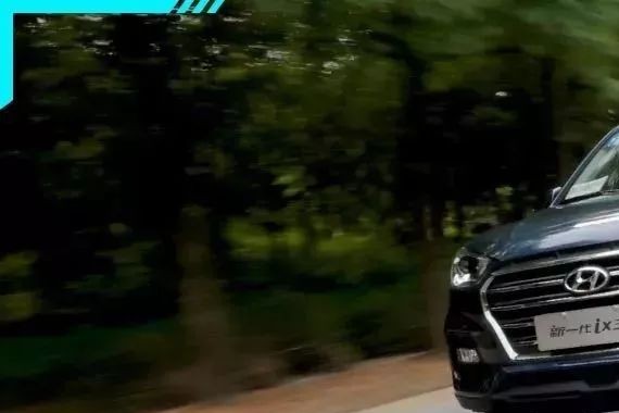 北京现代新一代ix35真的有突破吗？