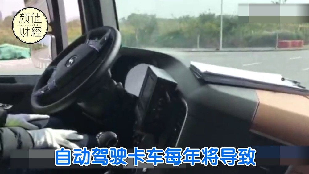 颜值财经 颜值快讯又来啦！据高盛的经济学家预计，大约从25年后开始，自动...