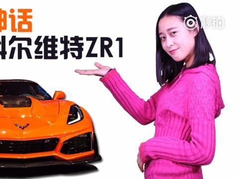 每日车圈事1116 | 766马力！全新科尔维特ZR1打造跑车神话
