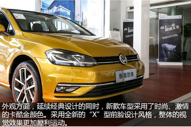 全球最成功的两厢车 2018款高尔夫到店实拍