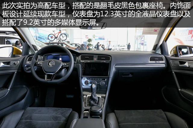 全球最成功的两厢车 2018款高尔夫到店实拍