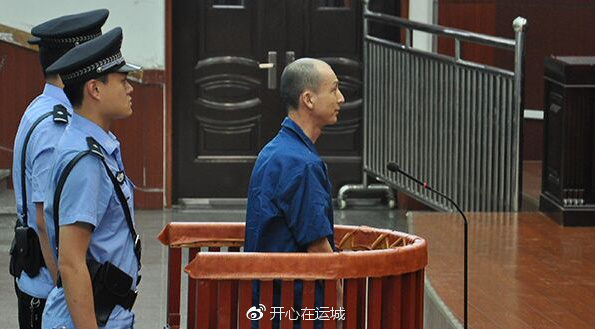 山西运城2名罪犯因故意杀人罪昨日被执行死刑！