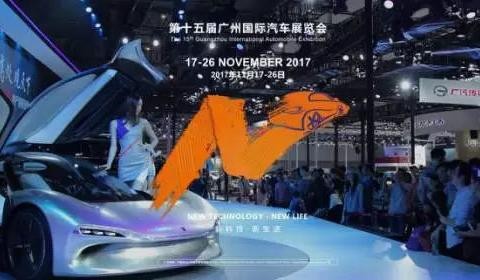 广州车展新能源成热点，各自主品牌又放什么大招？