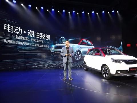 国民精品电动车电咖EV10价格可以有多国民？