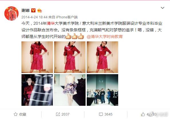 谢娜又要做服装设计，这次明显高级了许多！