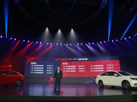 刷新A级家轿新高度，全新绅宝D50智能科技秒杀同级！