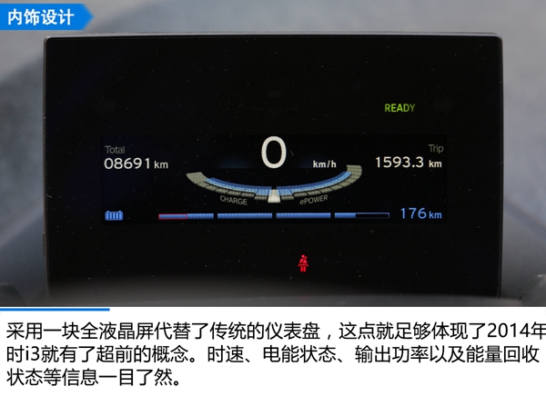科技不止于外表 试驾宝马i3电动版