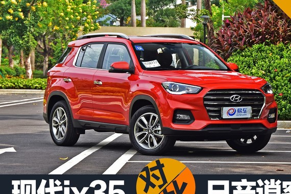 北京现代ix35对比东风日产逍客 谁更贴合国人需求？